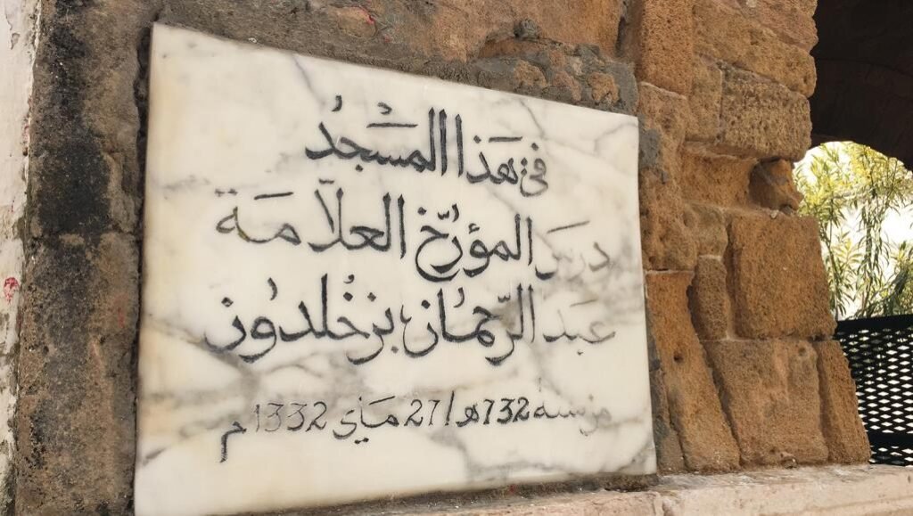 Ibn_Khaldoun_Mosk