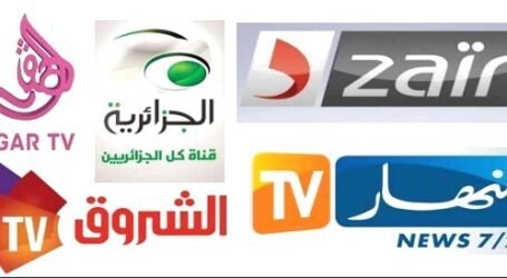 بلحيمر يجتمع بمدراء القنوات الخاصة في شأن تغطية الإستفتاء الدستوري